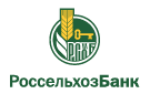 Банк Россельхозбанк в Малоугренево
